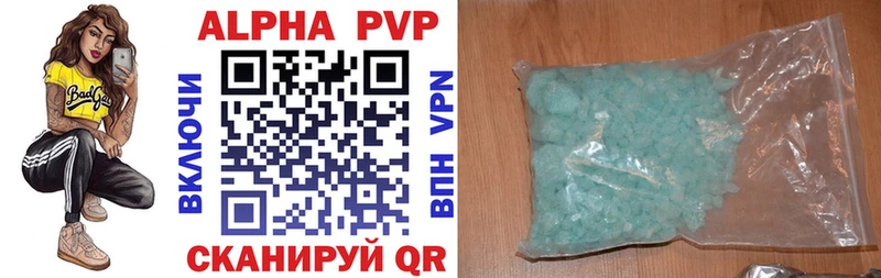 где найти   Вилюйск  Alpha-PVP кристаллы 