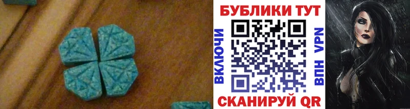 Экстази 280 MDMA  Вилюйск 