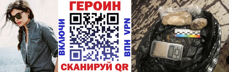 ГЕРОИН Heroin  кракен онион  Вилюйск  где купить  
