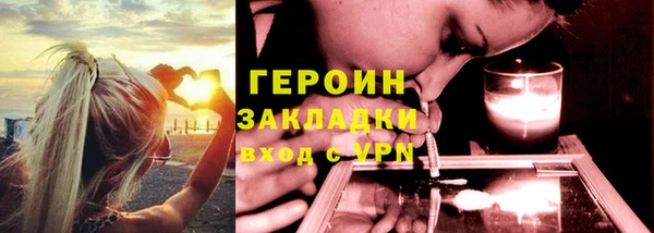 героин Абинск
