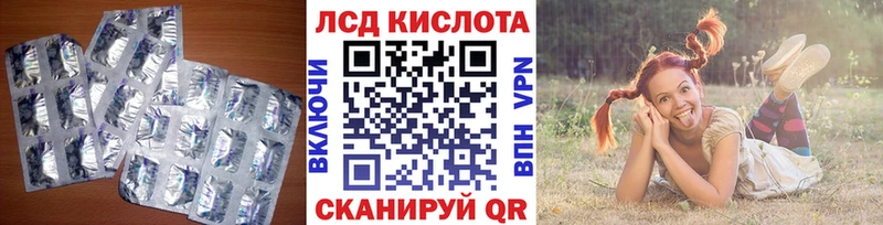 ссылка на мегу сайт  Вилюйск  LSD-25 экстази кислота  купить наркотик 