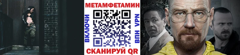 МЕТАМФЕТАМИН пудра  купить   Вилюйск 