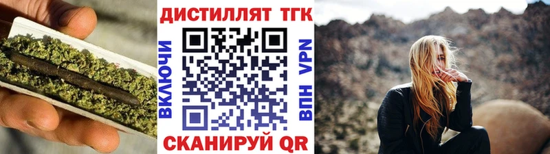 ТГК гашишное масло  купить наркотик  Вилюйск 